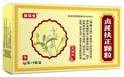 贞芪扶正颗粒