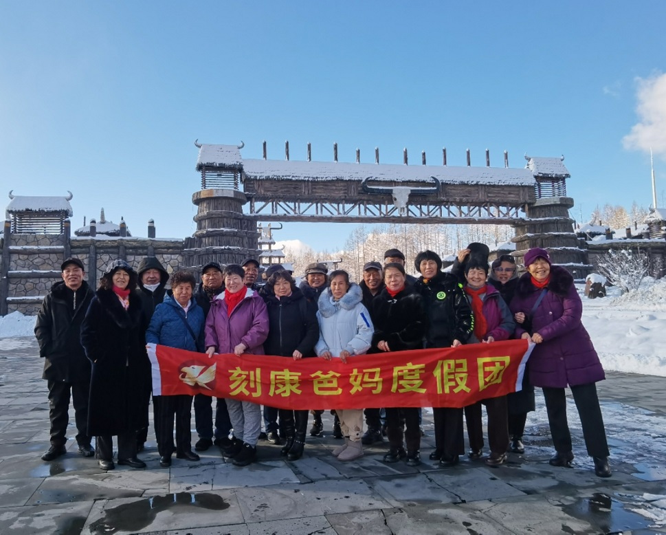 第一届刻康父母度假团