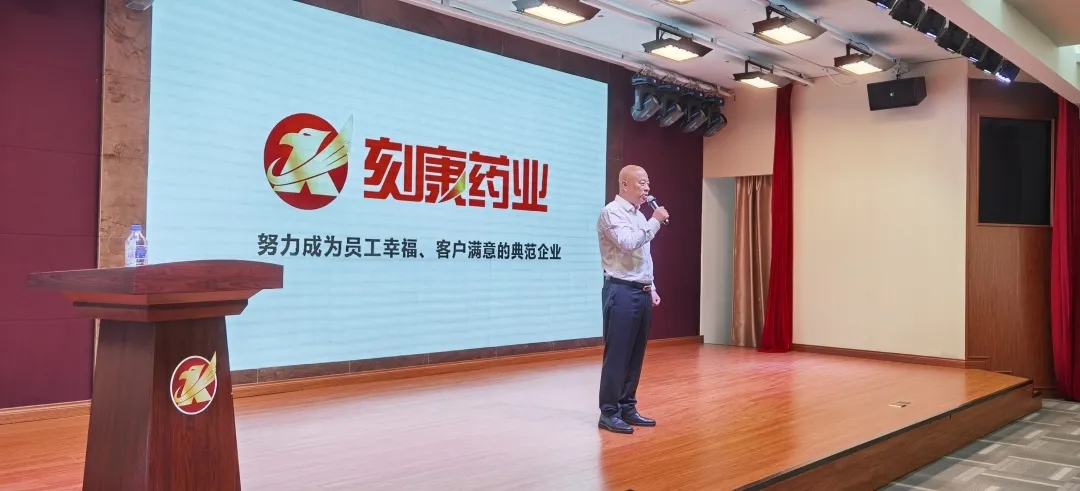 刻康药业第四届感恩节(图2)